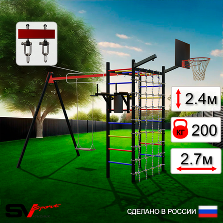 Уличный спортивно-игровой комплекс Sv Sport У3454КВ1 (Брусья/Деревянные/Подвесы на втулке/Щит баскет/Кронш бокс/Сетка)