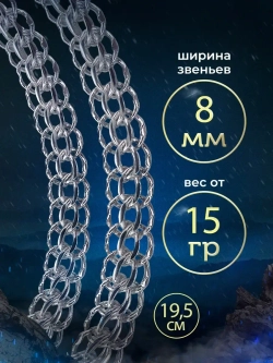 Браслет Питон серебряный родированный, ширина 8 мм