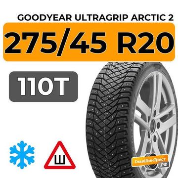 Goodyear UltraGrip Arctic 2 SUV 275/45 R20 110T XL шип.