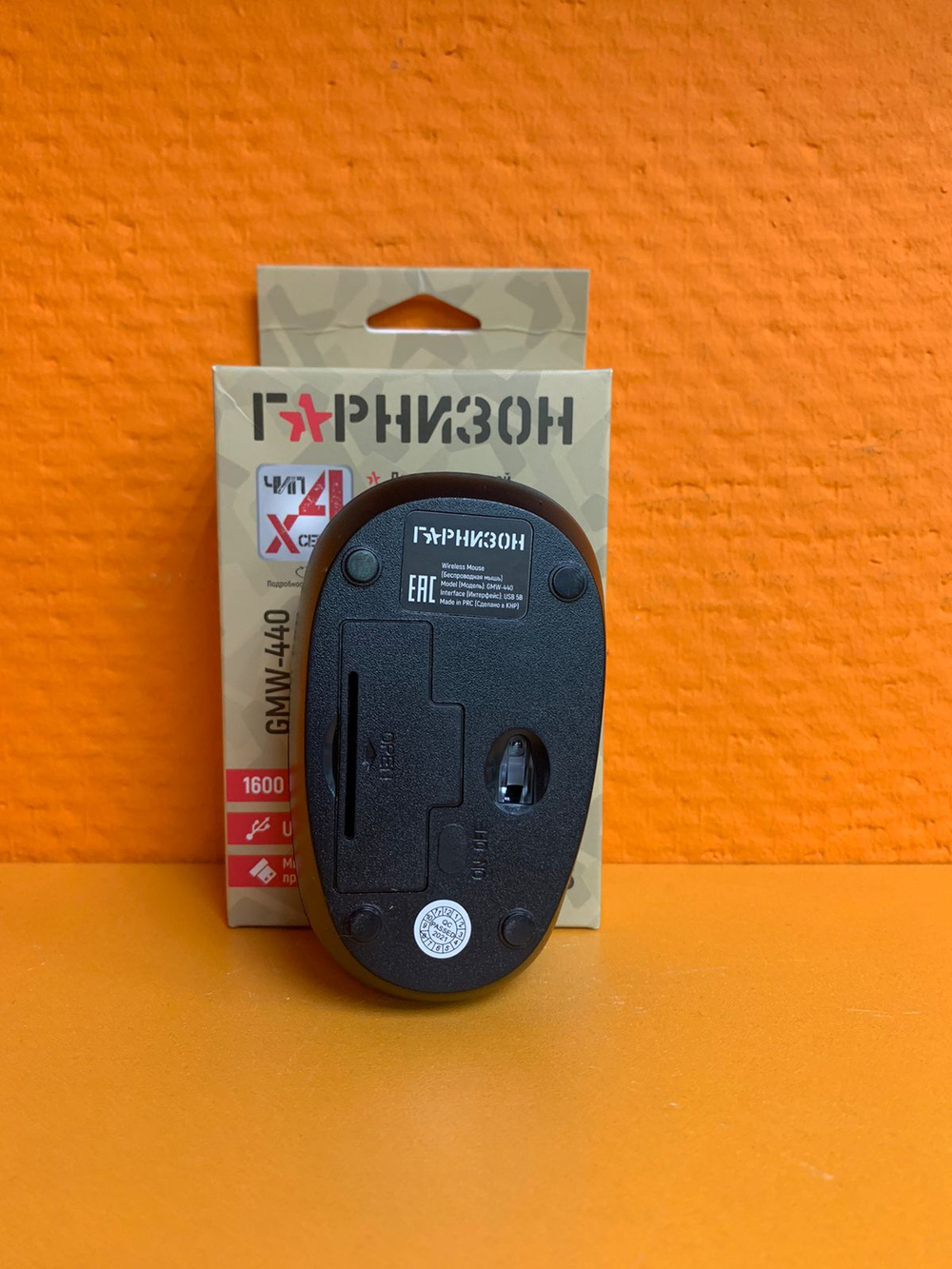 Мышка беспроводная Гарнизон GMW-440 black