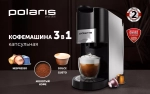 Кофеварка POLARIS PCM 2020