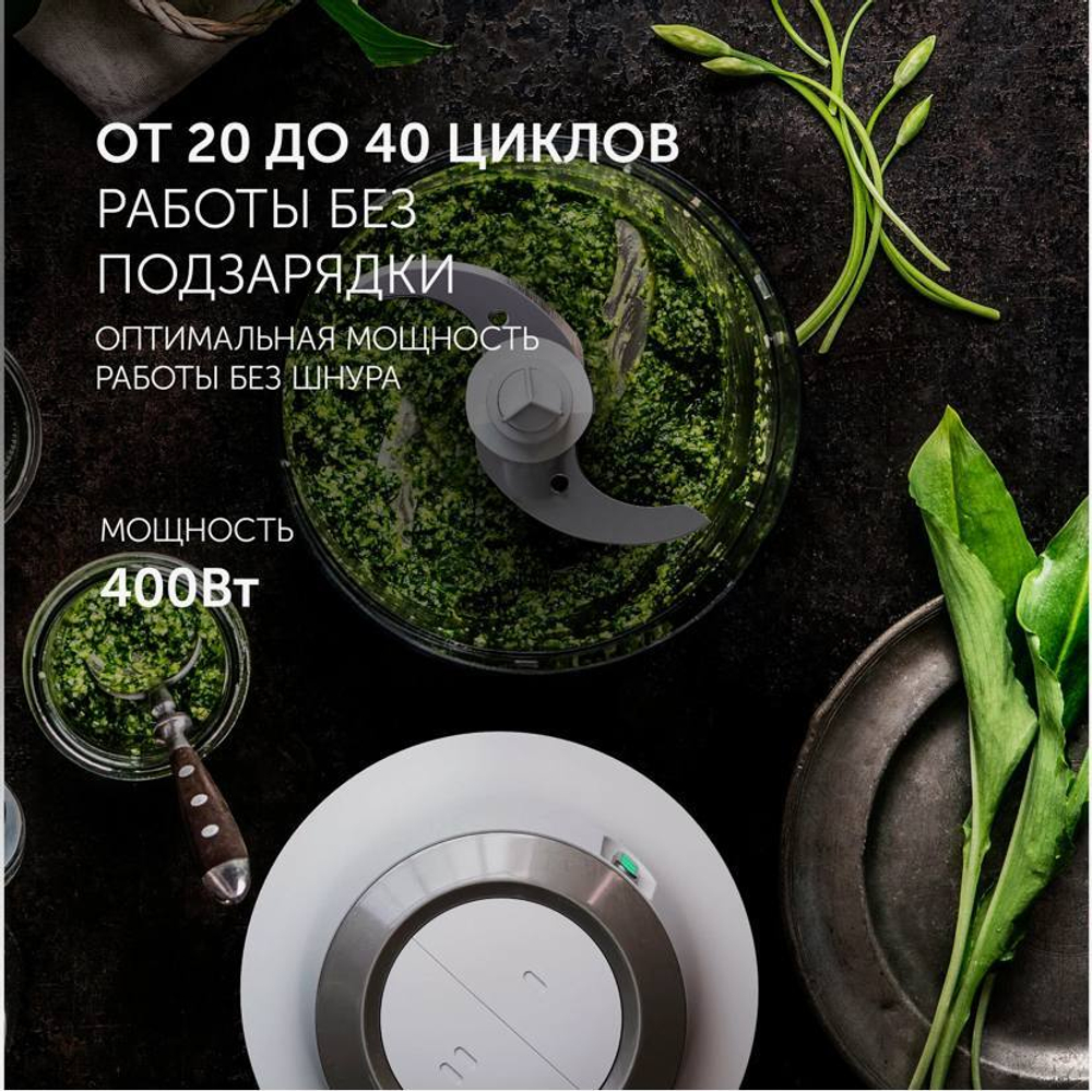Измельчитель беспроводной POLARIS PFC 0408 CordLess белый