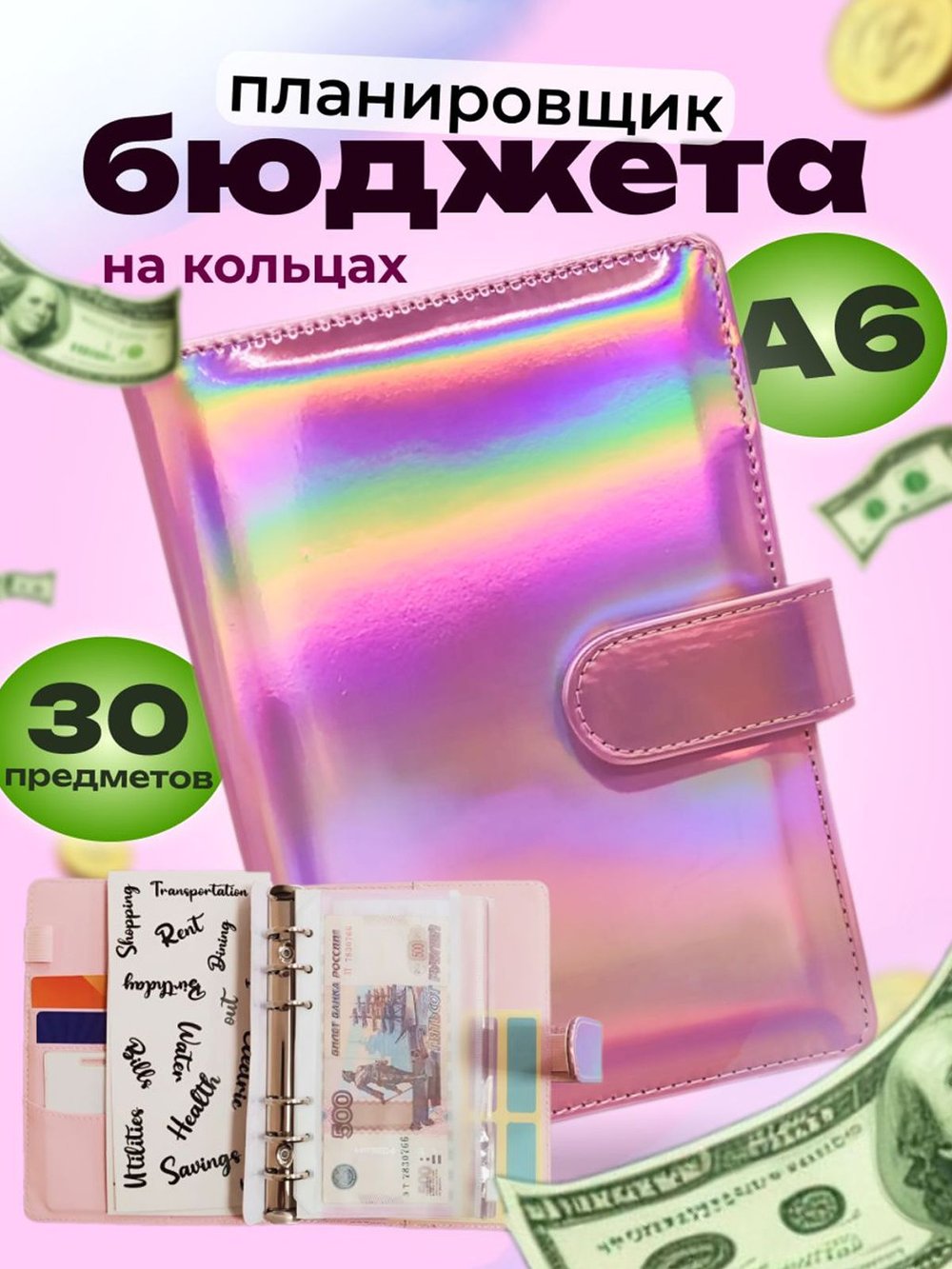 Блокнот-органайзер на кольцах, размер 13 × 18см, А6 розовый перламутр