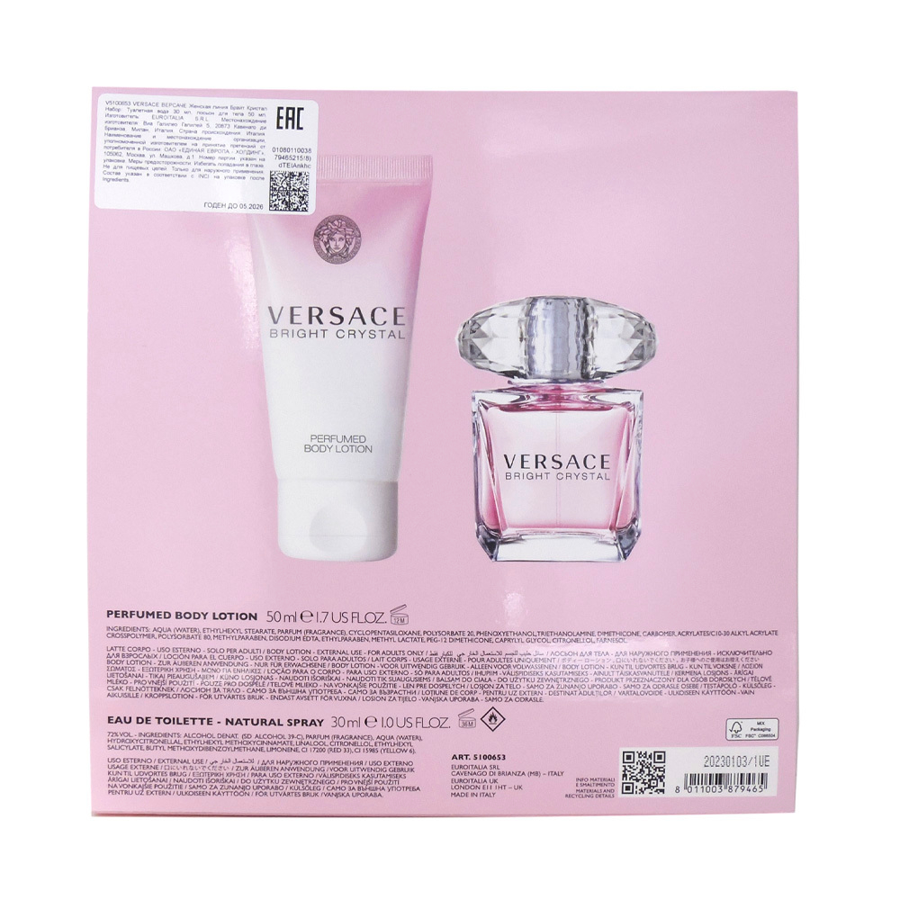 Versace Bright Crystal — парфюмерный набор для женщин 2023