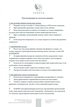 Декор угловой 150х150мм из древесной (комплект 2 штуки)
