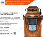 Пылесос строительный с системой очистки DAEWOO DAVC 2500SD