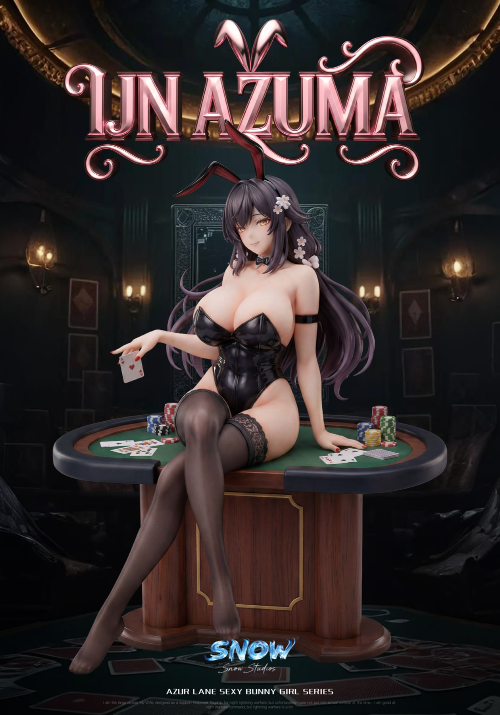 Азума / Azuma
