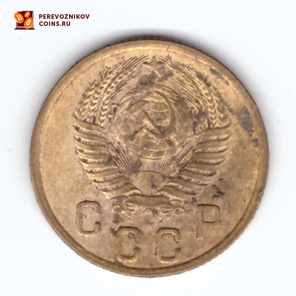 2 копейки 1955 года. VF-