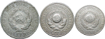 10, 15, 20 копеек 1925 года (F) - №2