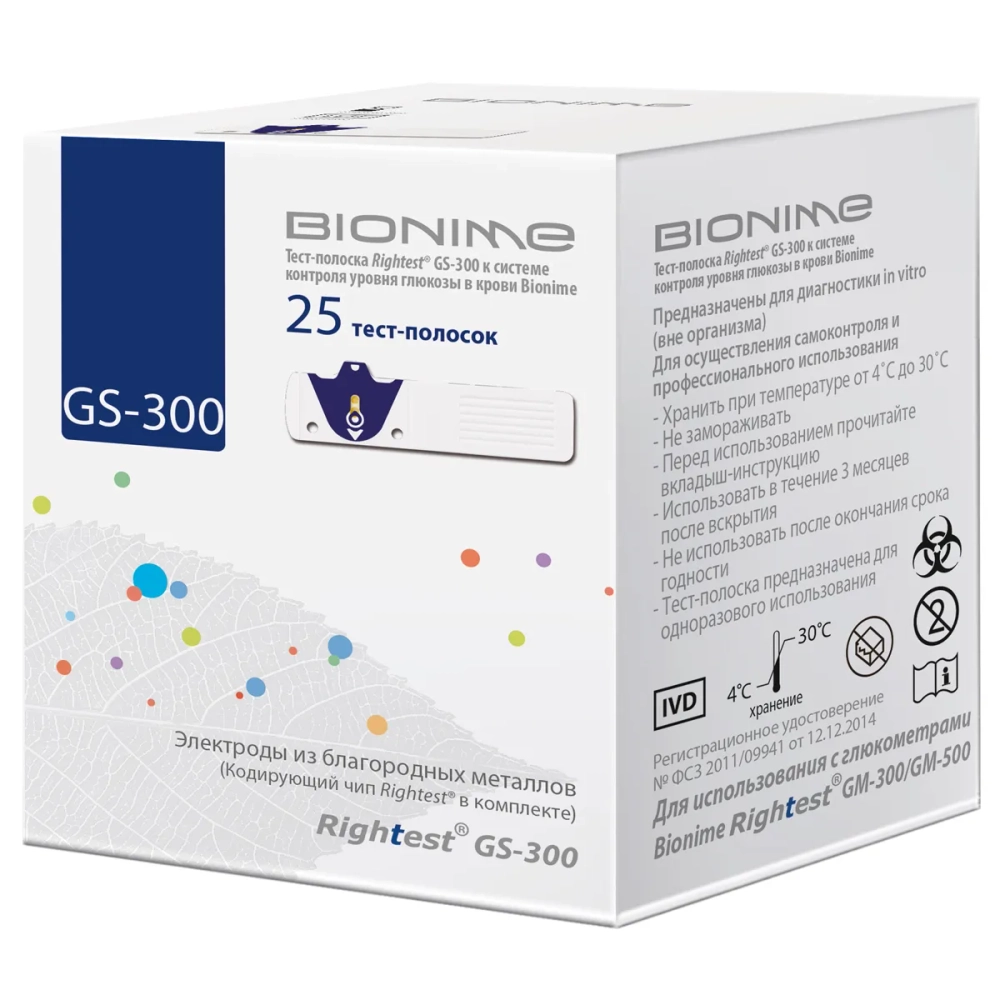 Тест-полоски Rightest GS-300, 25 шт.