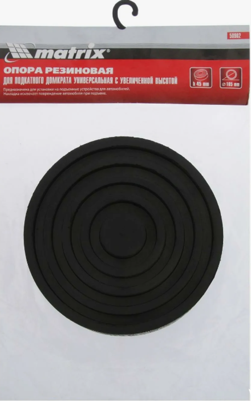 Опора резиновая для домкрата Матрикс