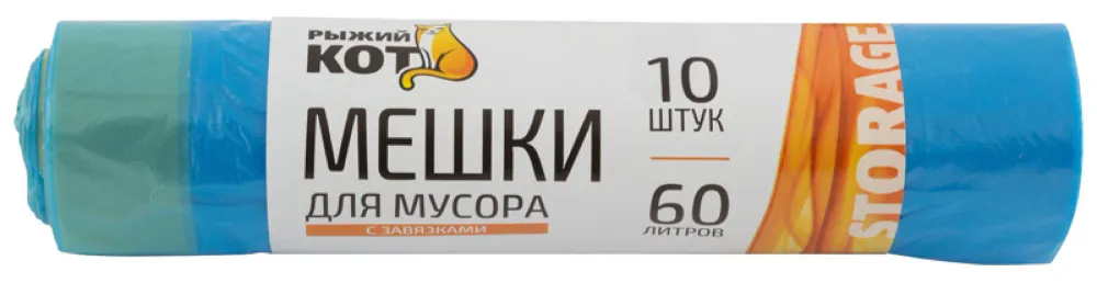 Мешки для мусора рыжий кот 60 л