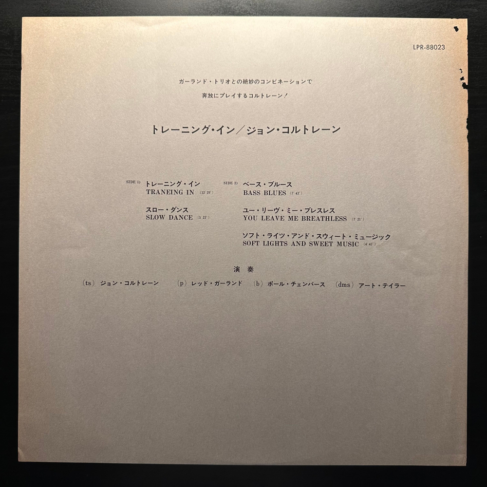 John Coltrane With The Red Garland Trio (Япония 1974г.)