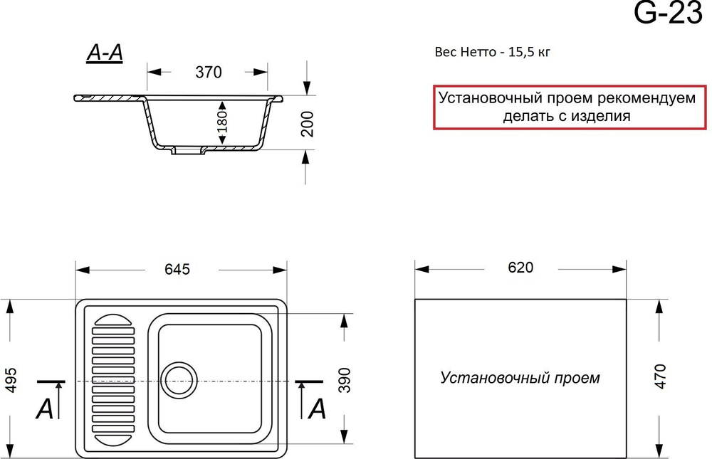 Кухонная мойка матовая G-23