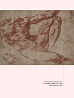 Анатомия шедевров