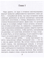 Лагуна вечной любви