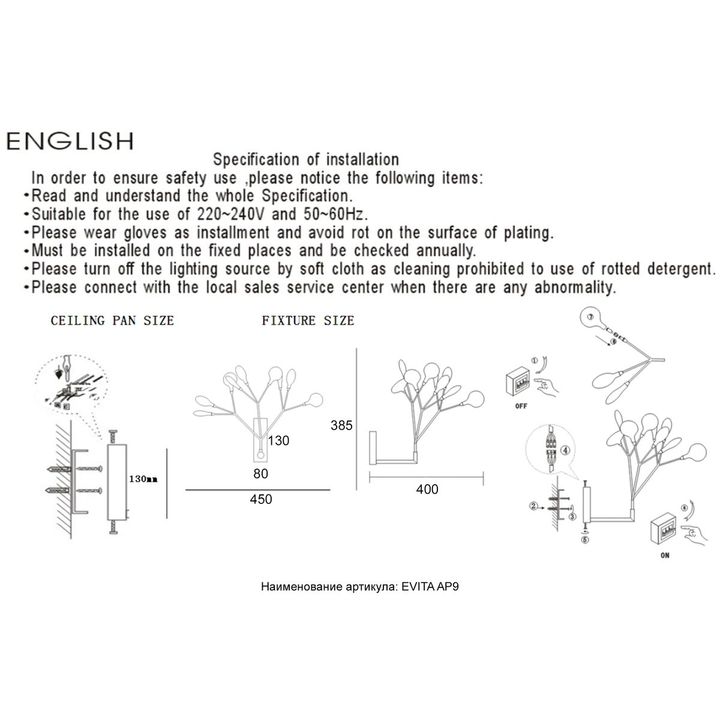 Бра Crystal Lux Evita AP9 White/Transparent