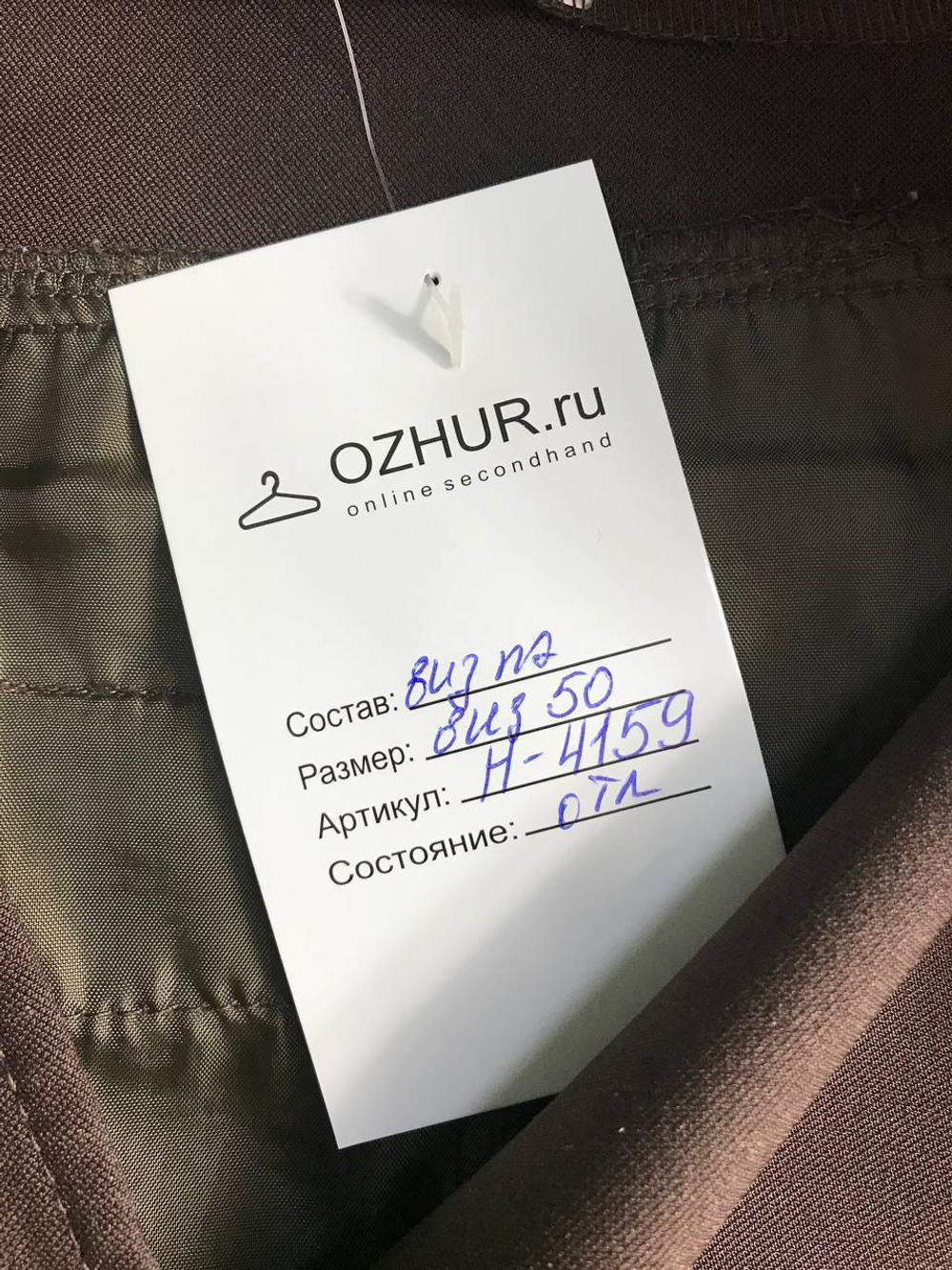 Брюки широкого кроя, визуально 50 размер