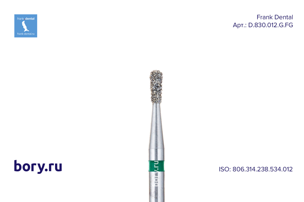 Бор алмазный зеленый  Frank Dental типа FG - D.830.012.G.FG