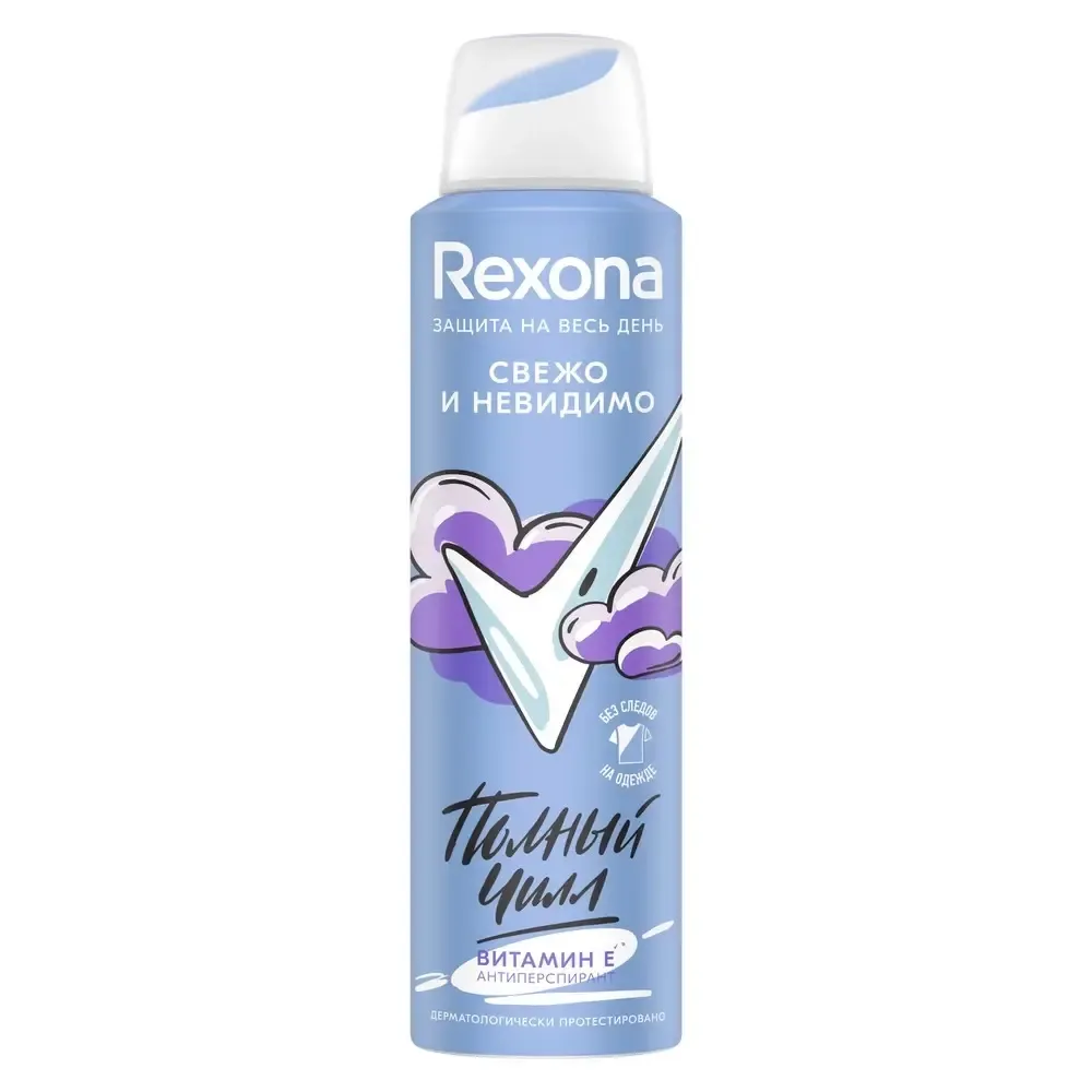 Антиперспирант 150 мл Rexona Полный чилл