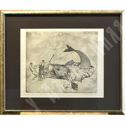 Захаров Александр Витальевич. Большая рыба. Офорт, акватинта. 1995 г.