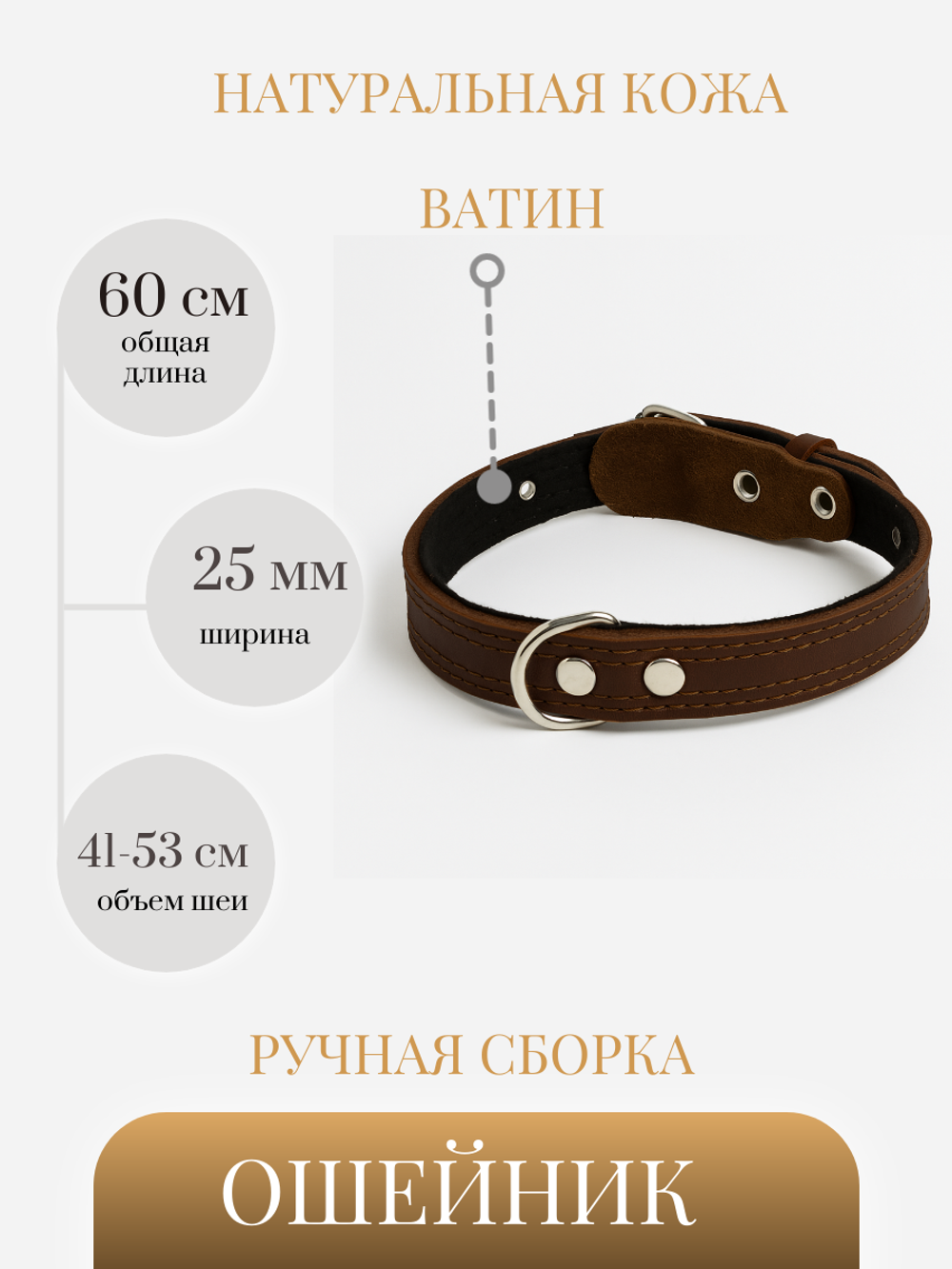 Ошейник для собак регулируемый для средних и крупных пород коричневый