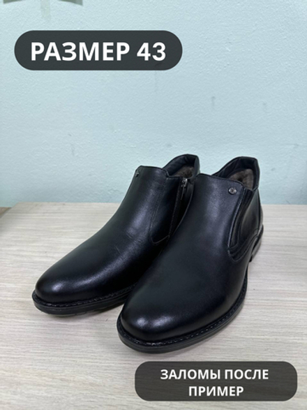 Ботинки мужские(мех) 43р уценка_1310
