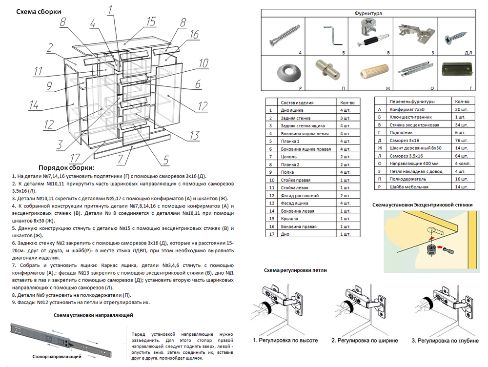 Комод "Веслав 7" (туя темная), ЛДСП, Комфорт-S