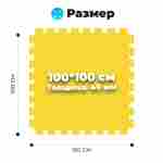 ЭВА-плитка жёлто-синяя 100×100×4 см - мягкий коврик-пазл, пять линий, 50 шт.
