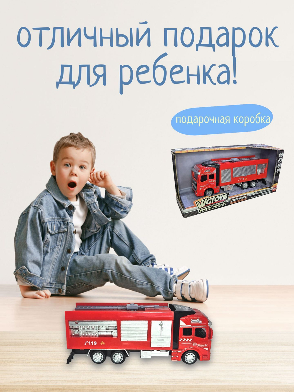 Пожарная машинка автоцистерна 1:50 металл