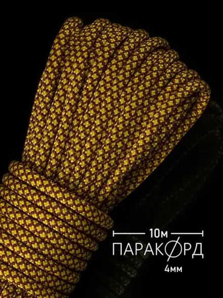 Паракорд 550, шнур плетеный, для плетения 4мм