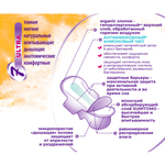 Прокладки критика НАЙТ 7шт, Emily Style ПРЕМИУМ