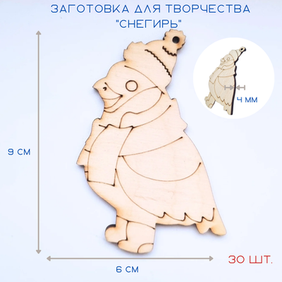Елочные игрушки из дерева снегирь, набор из 30 шт.