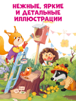 Книжки-картинки. Зайка и чудесная весна