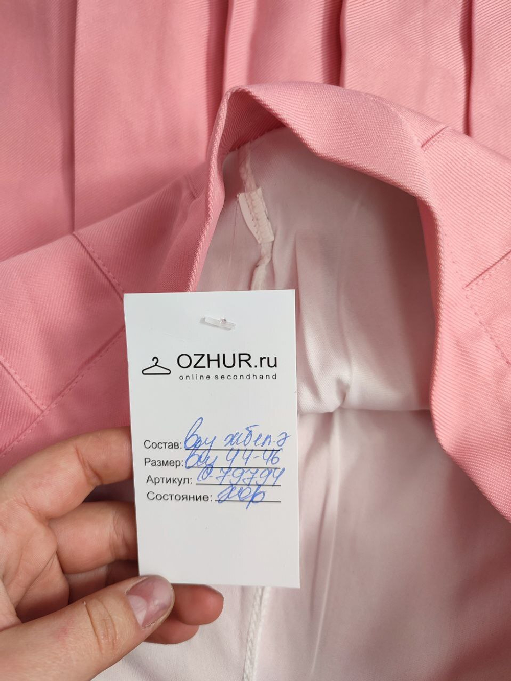 Юбка повседневная 44/46 размер