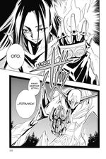 Манга Шаман Кинг (Король Шаманов). Том 11