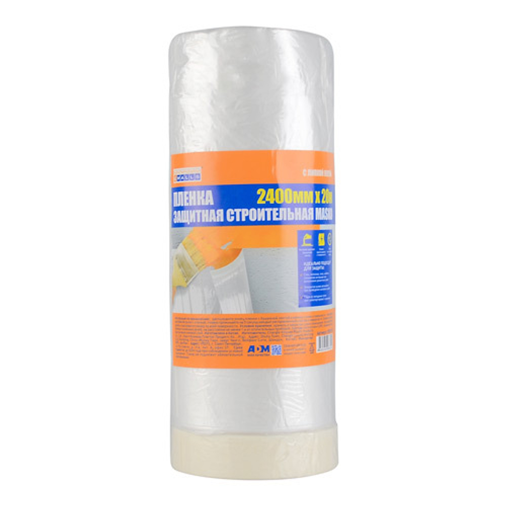 Пленка защитная с клейким слоем MASKO 2400мм х 20м SDC014T 4WALLS
