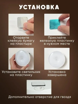 Светильник с датчиком движения, беспроводной, аккумуляторный, комплект 3шт.