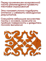 Колеровочная паста для художников "ОРАНЖЕВАЯ" 20 мл