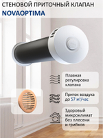 Вентиляционный приточный клапан NovaOPTIMA КИВ-125, с круглым оголовком, с вентканалом 0,5 м, бежевой фасадной решеткой, RAL1015