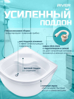Душевая кабина RIVER без силикона (80х80) матовое стекло, поддон высокий