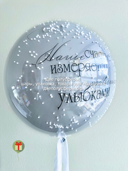 Двойная сфера с пенопластом