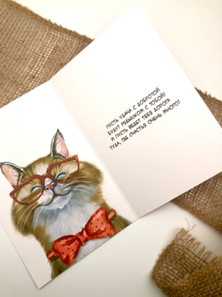 Поздравляшки! Открытка