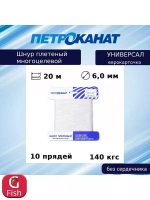Веревка хозяйственная УНИВЕРСАЛ 2,0 мм (20 м) еврокарточка