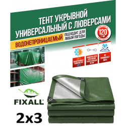 Тент Тарпаулин FIXALL 2м х 3м, 120гр