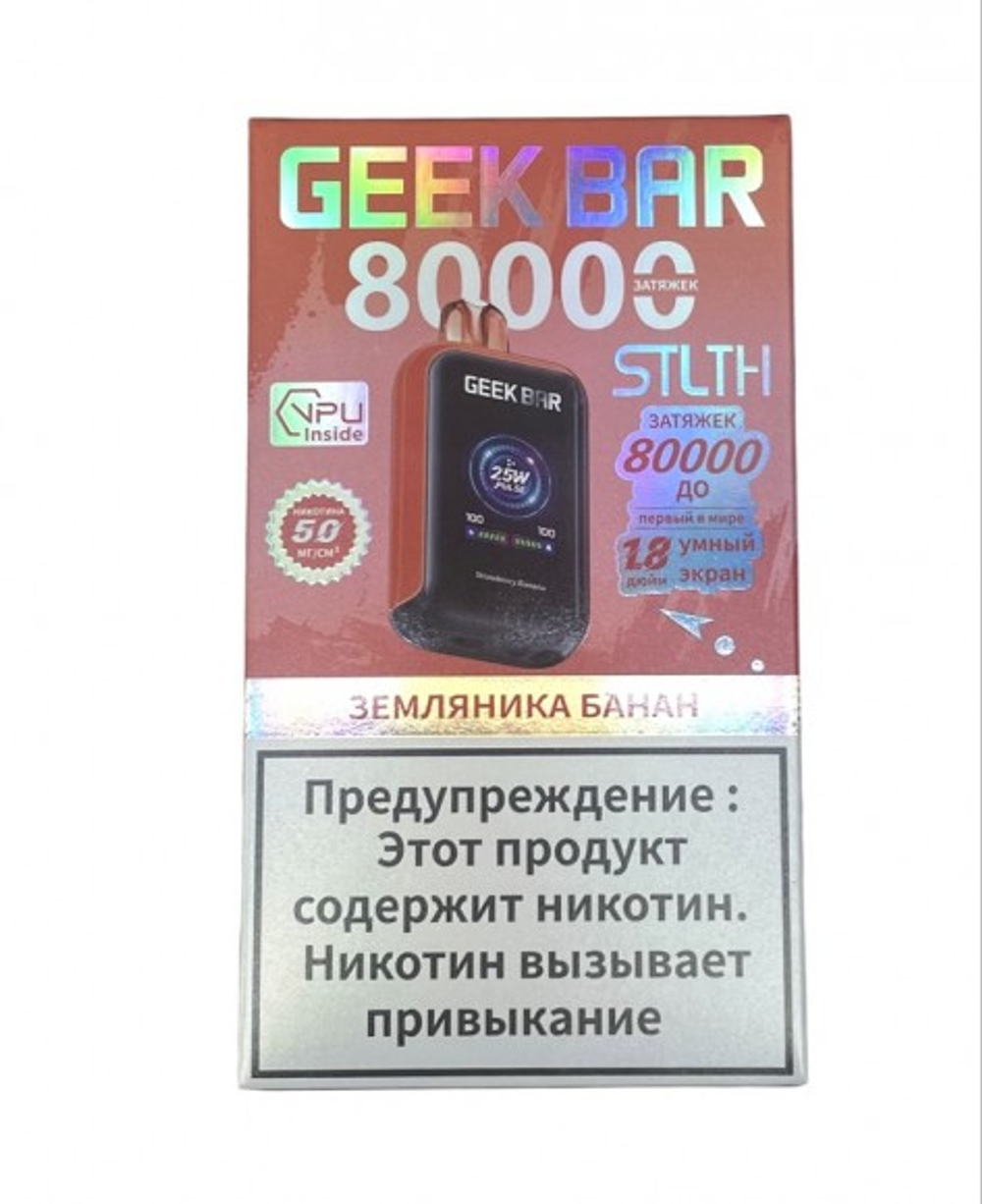 Купить одноразки Geek bar Stlth Земляника-банан 80000 затяжек в Москве c доставкой по России