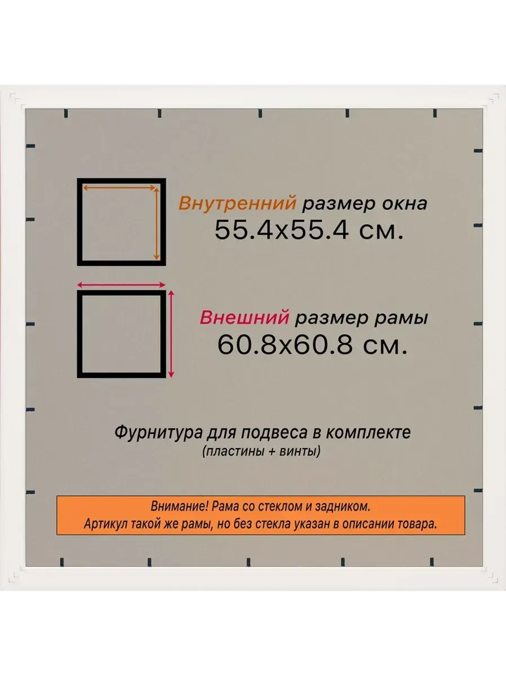Рамка 55x55 для постера и фотографий