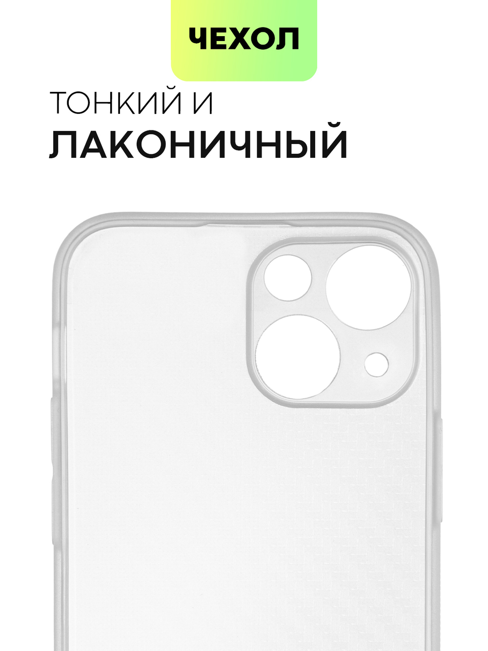Чехол BROSCORP для Apple iPhone 13 mini оптом (арт. IP13MINI-CARBONE-WHITE)
