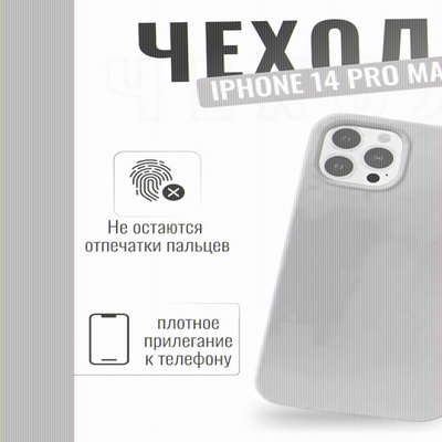 Чехол ТПУ для iPhone 14 Pro, 013170 Синий