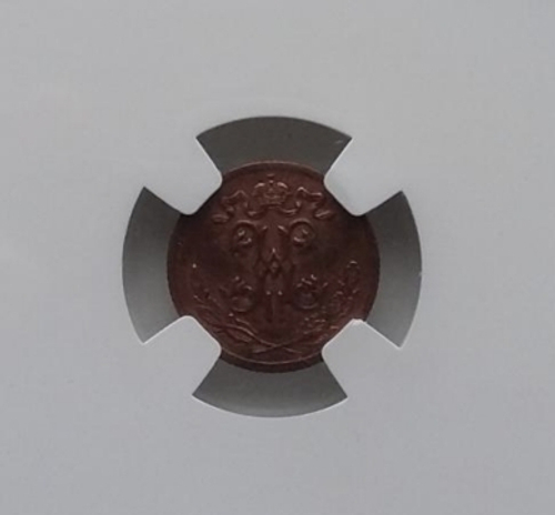 1/2 копейки 1900 год